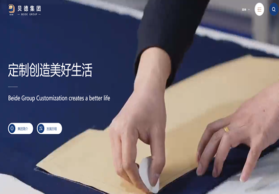 重慶貝德實業集團有限公司